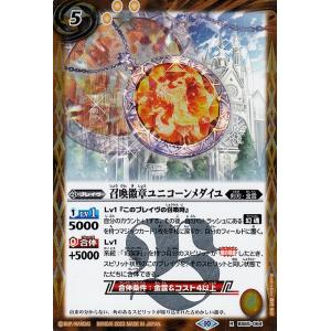 バトルスピリッツ 機動要塞キャッスル・ゴレムXV（シークレット） 契約