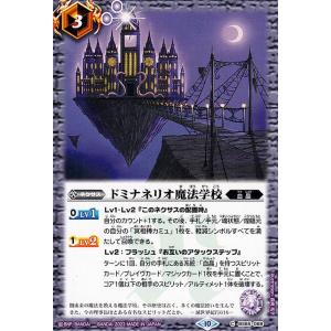 魔界七将デスペラードXV シークレット BS67 バトルスピリッツ