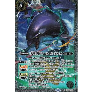 バトスピ　引退品　①② バトスピ引退品