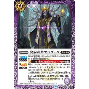 バトルスピリッツ 無幻魔人ジャグラス ジャグラー［ウルトラ怪獣2020