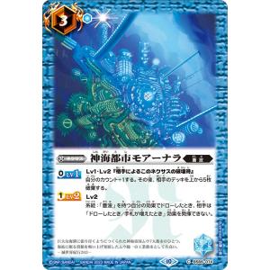 バトルスピリッツ リバースフェザー（コモン） 契約編：界 第3章 紡約