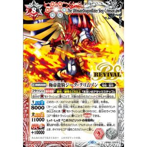 バトルスピリッツ 月光死龍ルナヘイズ・ストライクヴルム(Xレア バトルスピリッツ 月光死龍ルナヘイズ・ストライクヴルム(Xレア