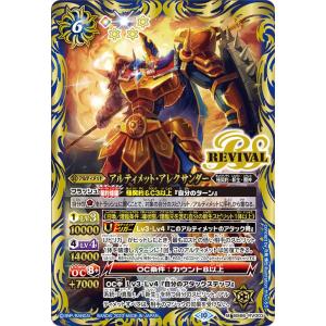 バトルスピリッツ 宇宙頂天龍メギド・ゾーラ シークレット 究極の神醒
