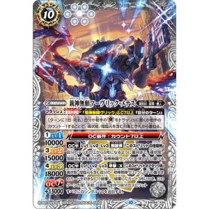 バトルスピリッツ 滅神星龍ダークヴルム・ノヴァ Xレア 紫翠の刃旋風