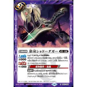 ゑ*様 バトルスピリッツ　冥相棒カミュ　Champion バトルスピリッツ BS65-CX01 冥相棒カミュ (契約Xレア) 契約編:界 第2