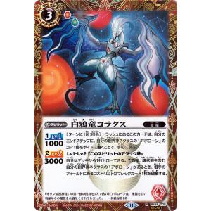 バトルスピリッツ 六冥魔導デルズ・ヴァジュラム(NXレア) 神々 バトルスピリッツ 六冥魔導デルズ・ヴァジュラム(NXレア) 神々