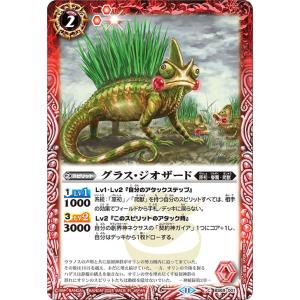 ★シークレット NX BS69-NX01 百腕大蜥蜴ギガトンケイル 2024/11)百腕大蜥蜴ギガトンケイル【NX】{BS69-NX01}《赤