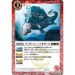 バトルスピリッツ 百腕大蜥蜴ギガトンケイル（NXレア） 原初の