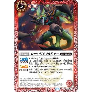 バトルスピリッツ 百腕大蜥蜴ギガトンケイル(NXレア) 原初の バトルスピリッツ 百腕大蜥蜴ギガトンケイル(NXレア) 原初の