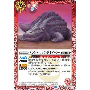 バトルスピリッツ フルアーマーケロロドラゴン（ケロロコラボ