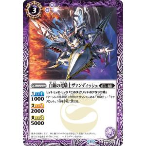 バトスピ　神々の戦い/原初の襲来　冥主・竜騎士　全種　まとめ売り　c 超人気 神々の戦い/原初の襲来 バトスピ 冥主・竜騎士 まとめ