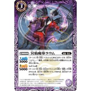 バトルスピリッツ 悪夢のサーカス小屋（コモン） 原初の襲来（BS69