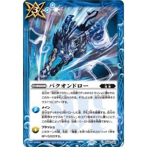 バトルスピリッツ 殲滅魔導獣ケルベルガ(シークレット) 原初の バトルスピリッツ 殲滅魔導獣ケルベルガ(シークレット) 原初の