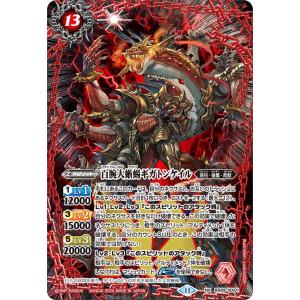 バトルスピリッツ 殲滅魔導獣ケルベルガ(シークレット) 原初の バトルスピリッツ 殲滅魔導獣ケルベルガ(シークレット) 原初の
