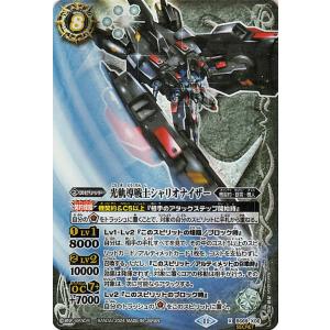 バトルスピリッツ 究極冥府龍アルティメット・ムゲンドラゴン