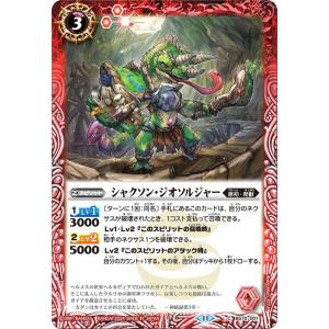 バトルスピリッツ 激覇の契約神ダン(シークレット) 全天の覇神 バトルスピリッツ 激覇の契約神ダン(シークレット) 全天の覇神