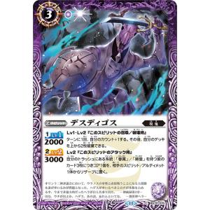 バトルスピリッツ 魔界騎士ベルゼット（コモン） 全天の覇神（BS70