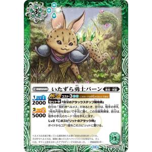 バトスピ　ロイヤルドロー　3枚 2024/11)レイニードルLT(Xレア仕様)【C】{BSC45-002}《赤