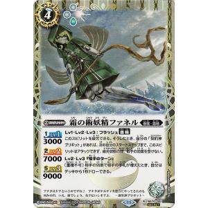 バトルスピリッツ 頂天神帝カイルス・グリフォン（シークレット） 全天