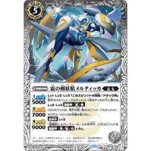 バトルスピリッツ 星夜の契約神ウラノス（契約Xレア） 全天の覇神
