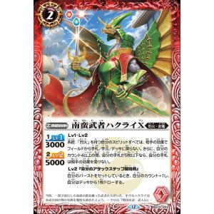 バトルスピリッツ 南蛮武者ハクライX（コモン） 天地転世（BS73） 003 | 烈火・武竜 スピリ...