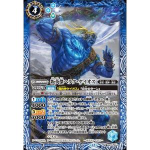 バトルスピリッツ 紅蓮の雷皇龍ジークヴルム（シークレット） 契約編