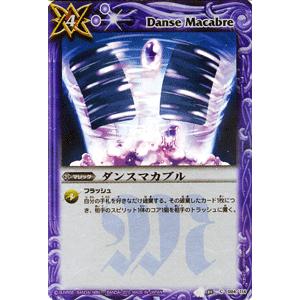 バトルスピリッツ ダンスマカブル Xレアパック キングマスターエディション Bsc14 バトスピ Bsc14 Bs04 094 C カードミュージアム Yahoo 店 通販 Yahoo ショッピング