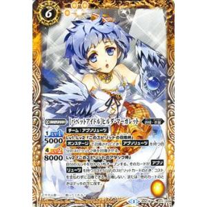 バトルスピリッツ 女神達の調べ / ［パペットアイドル］ヒルダ・マーガレット / ディーバブースター/シングルカード｜card-museum