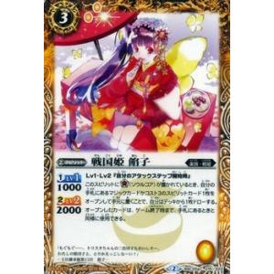 バトルスピリッツ 戦国姫 餡子 / 激闘！戦国15ノ陣（BSC20） / シングルカード｜card-museum