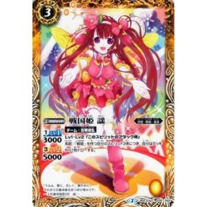 バトルスピリッツ 戦国姫 謡 / ディーヴァブースター 戦乱魂歌（BSC23） / シングルカード｜card-museum