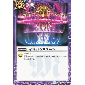 バトルスピリッツ イマジンリターン / ドリームブースター 炎と風の異魔神  / シングルカード BSC25-046｜card-museum