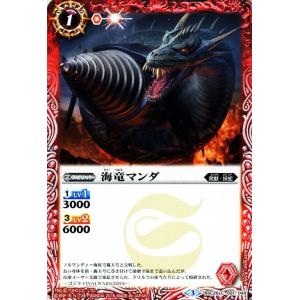 バトルスピリッツ 海竜マンダ / コラボブースター 怪獣王ノ咆哮 / シングルカード BSC26-001｜card-museum