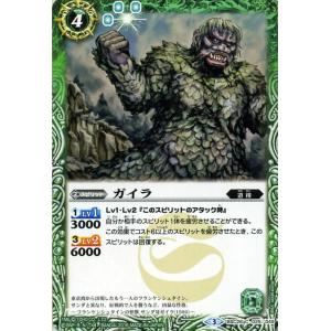 バトルスピリッツ ガイラ / コラボブースター 怪獣王ノ咆哮 / シングルカード BSC26-025｜card-museum