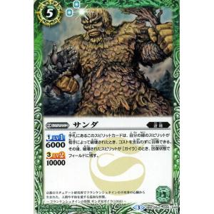 バトルスピリッツ サンダ / コラボブースター 怪獣王ノ咆哮 / シングルカード BSC26-026｜card-museum