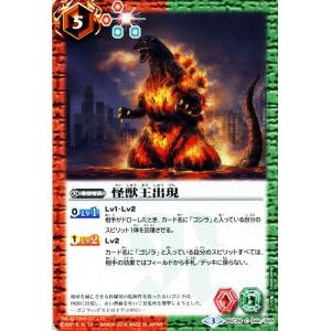 バトルスピリッツ 怪獣王出現 / コラボブースター 怪獣王ノ咆哮 / シングルカード BSC26-044｜card-museum