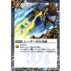 バトルスピリッツ レーザー引力光線 / コラボブースター 怪獣王ノ咆哮 / シングルカード BSC26-049｜card-museum