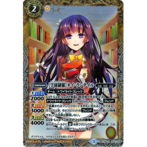 バトルスピリッツ ［学園制服］ネイ・ランテイル（R） / 詩姫学園（ディーバアカデミー）（BSC28）｜card-museum