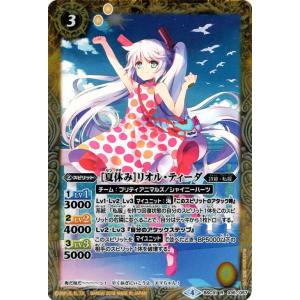 バトルスピリッツ ［10thディーバ・プリマ］ディアナ・フルール（XX