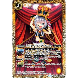 バトルスピリッツ ［アイドルマジシャン］マウ・チュッチュ（コモン） ディーバブースター【真夏の学園】...