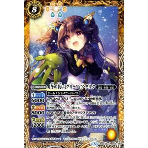 バトルスピリッツ ［冬の装い］ジャンヌ・ドラニエス（レア