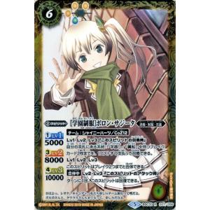 バトルスピリッツ ［学園の熾天使］ミレディエル（レア） 学園神話