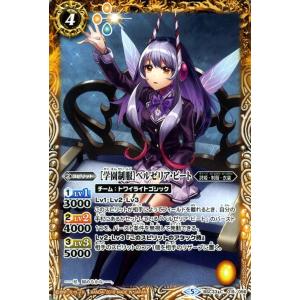 バトルスピリッツ ［冬の装い］ジャンヌ・ドラニエス（レア） 学園神話
