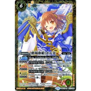 バトルスピリッツ ［学園の熾天使］ミレディエル（レア） 学園神話