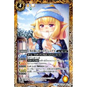 バトルスピリッツ/BSC33-017 ［冬の装い］ジャンヌ・ドラニエス R バトルスピリッツ ［冬の装い］ジャンヌ・ドラニエス（レア） 学園神話