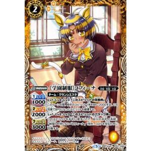 バトルスピリッツ 月光の契約神アルテミス（契約Xレア） 契約編