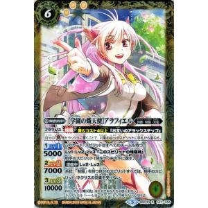 バトルスピリッツ 天啓聖龍ヴェーン・ダーンタ（Xレア） 覇極来臨