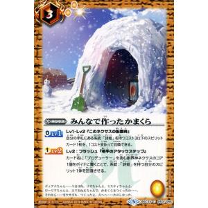 バトルスピリッツ 盟約の契約神ミトラ（シークレット） 覇極来臨（BS74