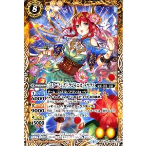 バトルスピリッツ/BSC33-018 ［冬の装い］ネイ・ランテイル M バトルスピリッツ BSC33-018 【冬の装い】 ネイ・ランテイル (M