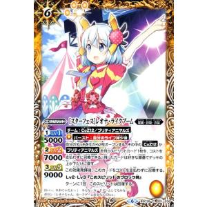 バトスピ　ホロ ホロ】BS16-X01爆炎の覇王ロード・ドラゴン・バゼル X - バトル