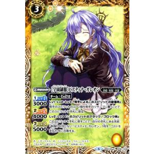 バトルスピリッツ [片翼の双魚]ピスティナ・ガレオン コモン ドリーム